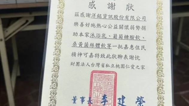 永續發展