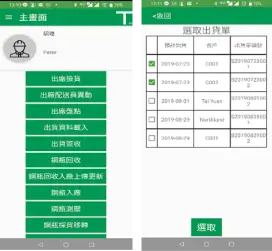 RFID 無線射頻系統整合