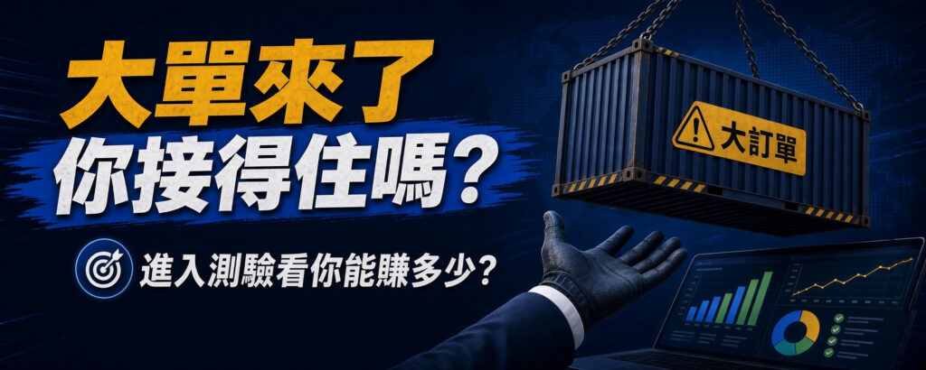 ERP系統 ERP系統導入費用要多少？2026行情參考